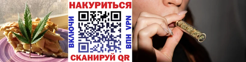 Canna-Cookies конопля  Гатчина 