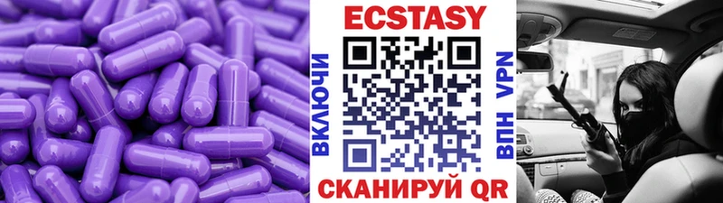 Ecstasy 280 MDMA купить наркотики цена Гатчина