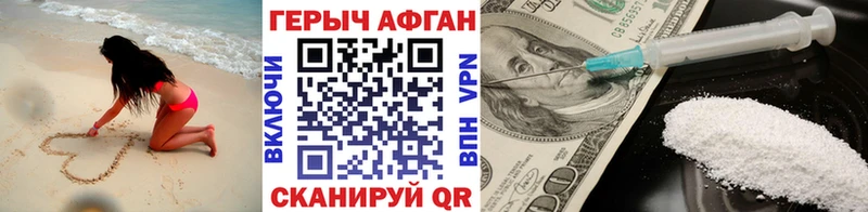Героин афганец  Гатчина 