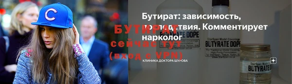 бутират Верхний Тагил