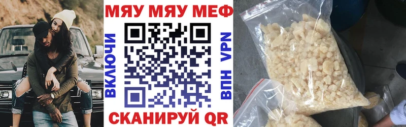 Меф mephedrone  продажа наркотиков  Гатчина 