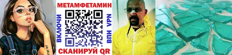 Метамфетамин Methamphetamine  Гатчина 